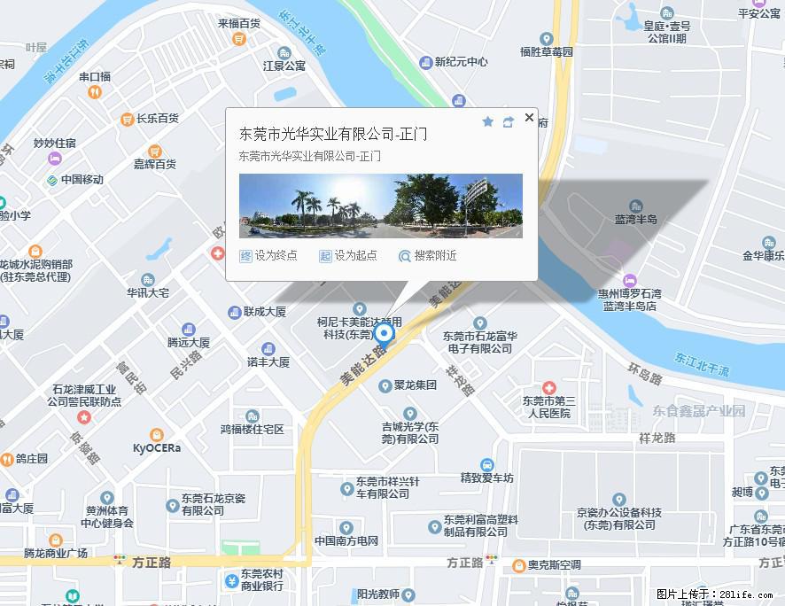【东莞市光华实业有限公司】招聘各岗位若干名 - 职场交流 - 武汉生活社区 - 武汉28生活网 wh.28life.net