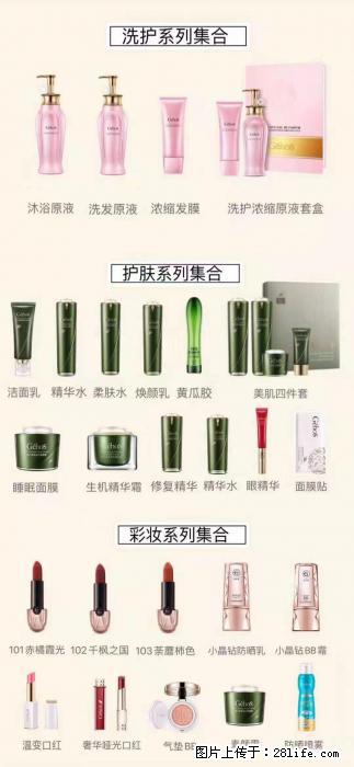 【姬存希】护肤、洗护、彩妆 - 其他广告 - 广告专区 - 武汉分类信息 - 武汉28生活网 wh.28life.net