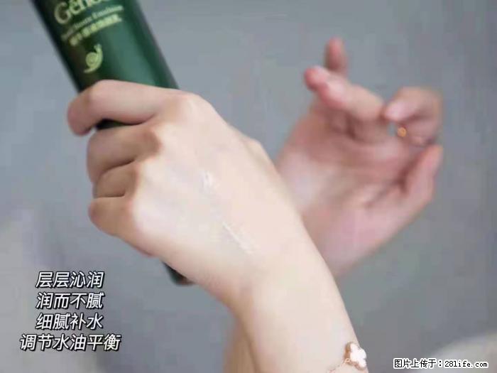 【姬存希】蜗牛原液焕颜水乳 - 生活日用品 - 居家生活 - 武汉分类信息 - 武汉28生活网 wh.28life.net