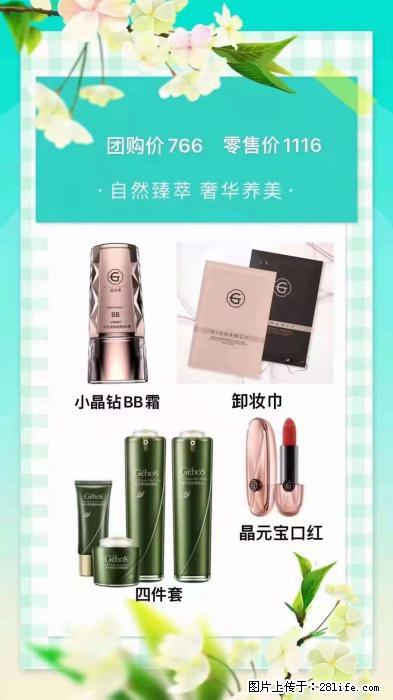 【姬存希】自然臻萃 奢华养美 - 新手上路 - 武汉生活社区 - 武汉28生活网 wh.28life.net