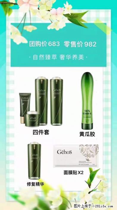 【姬存希】自然臻萃 奢华养美 - 新手上路 - 武汉生活社区 - 武汉28生活网 wh.28life.net