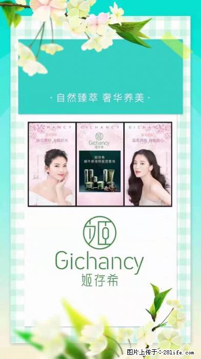 【姬存希】自然臻萃 奢华养美 - 新手上路 - 武汉生活社区 - 武汉28生活网 wh.28life.net