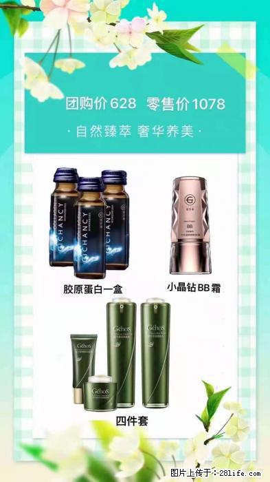 【姬存希】自然臻萃 奢华养美 - 新手上路 - 武汉生活社区 - 武汉28生活网 wh.28life.net