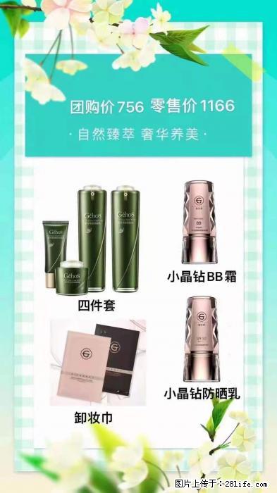 【姬存希】自然臻萃 奢华养美 - 新手上路 - 武汉生活社区 - 武汉28生活网 wh.28life.net