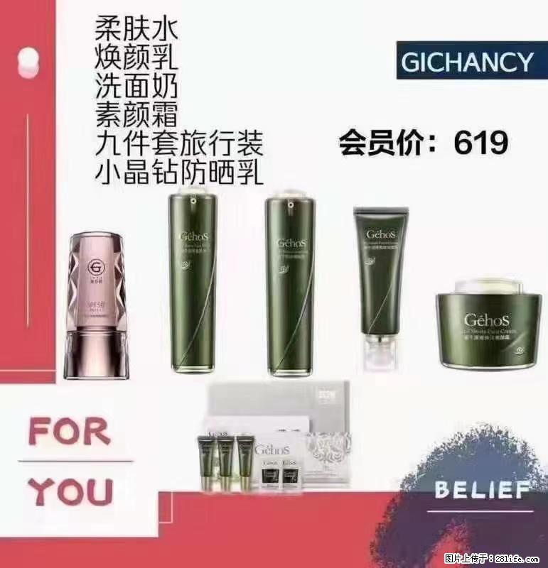 ️ 【姬存希】配套产品与价格 - 其他广告 - 广告专区 - 武汉分类信息 - 武汉28生活网 wh.28life.net