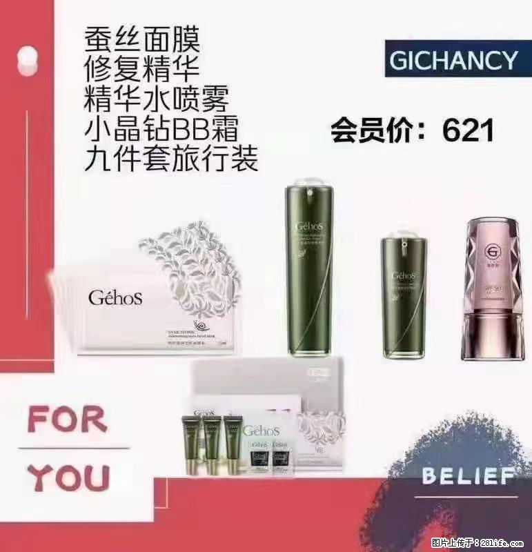 ️ 【姬存希】配套产品与价格 - 其他广告 - 广告专区 - 武汉分类信息 - 武汉28生活网 wh.28life.net