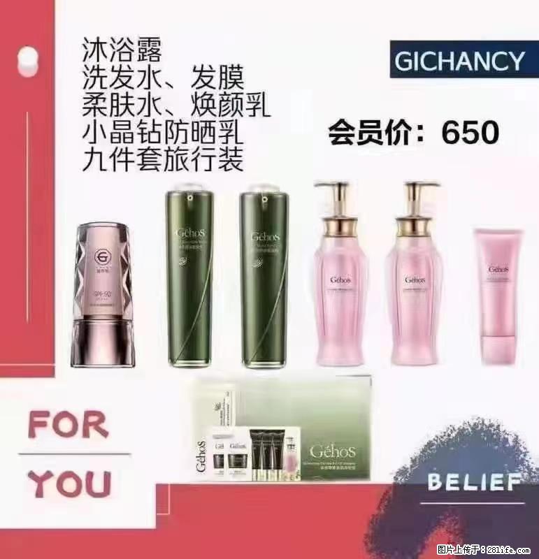 ️ 【姬存希】配套产品与价格 - 其他广告 - 广告专区 - 武汉分类信息 - 武汉28生活网 wh.28life.net