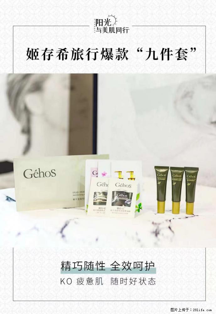 【姬存希】旅行神器，五一爆款好物分享让你畅享小长假 - 游山玩水 - 武汉生活社区 - 武汉28生活网 wh.28life.net