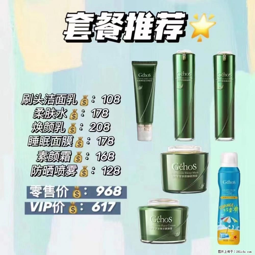 【姬存希】套餐推荐： 清洁+补水+素颜霜+防晒 - 其它 - 特色礼品 - 武汉分类信息 - 武汉28生活网 wh.28life.net