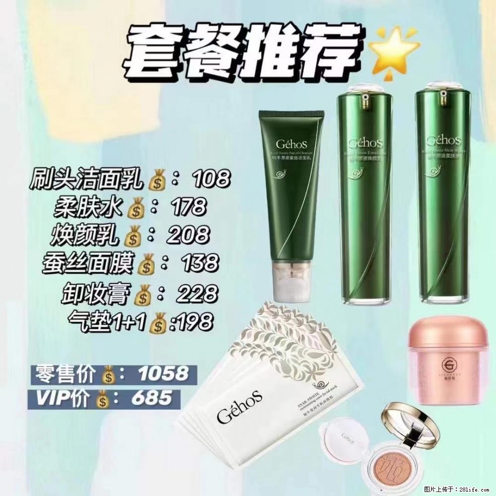 【姬存希】套餐推荐： 清洁+补水+彩妆+卸妆 六款产品 vip价格685 - 新手上路 - 武汉生活社区 - 武汉28生活网 wh.28life.net