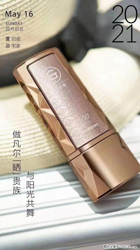 做凡尔“晒”贵族  姬存希晶钻防晒乳，与阳光共舞。 - 新手上路 - 武汉生活社区 - 武汉28生活网 wh.28life.net