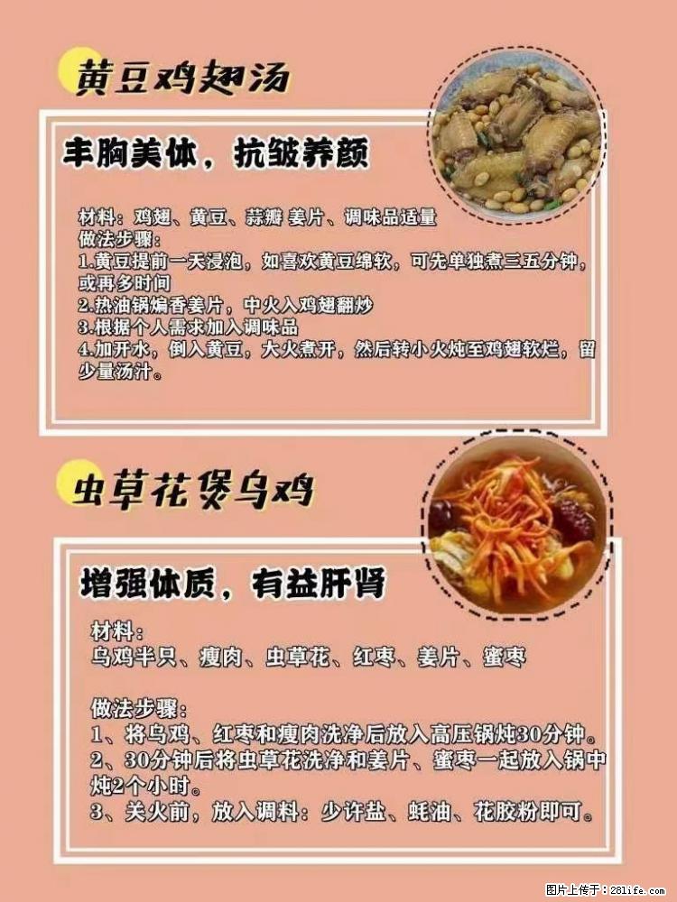 适合女生的12道养生食谱，吃出好气色。 - 新手上路 - 武汉生活社区 - 武汉28生活网 wh.28life.net