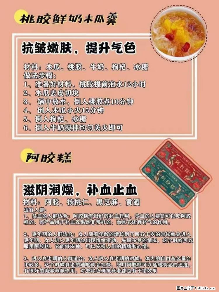 适合女生的12道养生食谱，吃出好气色。 - 新手上路 - 武汉生活社区 - 武汉28生活网 wh.28life.net