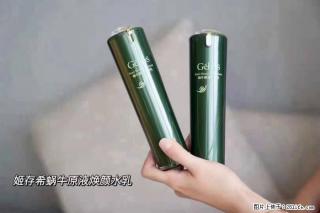 【姬存希】蜗牛原液焕颜水乳 - 武汉28生活网 wh.28life.net
