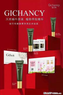 【姬存希】天然蜗牛原液，植物萃取精华 - 武汉28生活网 wh.28life.net