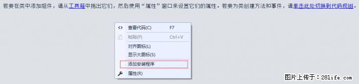 使用C#.Net创建Windows服务的方法 - 生活百科 - 武汉生活社区 - 武汉28生活网 wh.28life.net