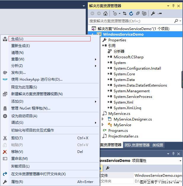 使用C#.Net创建Windows服务的方法 - 生活百科 - 武汉生活社区 - 武汉28生活网 wh.28life.net