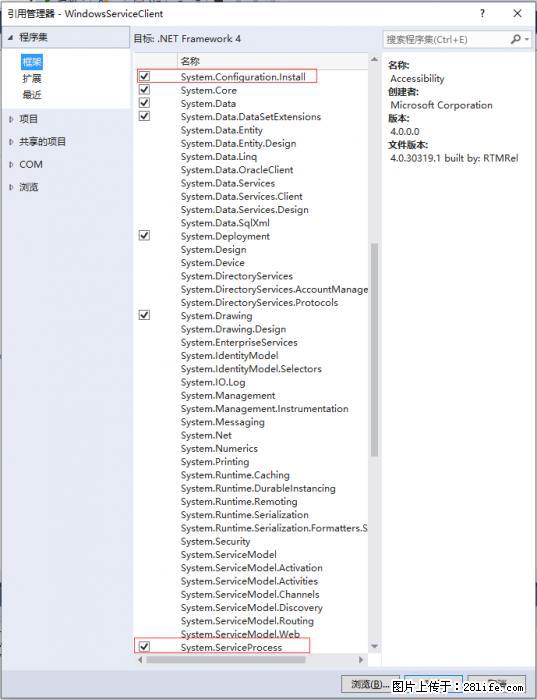 使用C#.Net创建Windows服务的方法 - 生活百科 - 武汉生活社区 - 武汉28生活网 wh.28life.net