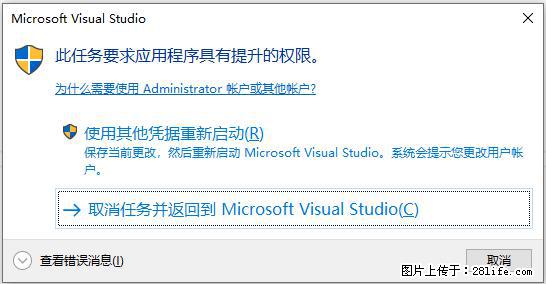 使用C#.Net创建Windows服务的方法 - 生活百科 - 武汉生活社区 - 武汉28生活网 wh.28life.net