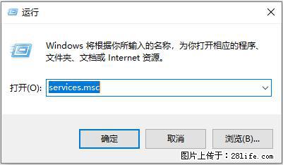 使用C#.Net创建Windows服务的方法 - 生活百科 - 武汉生活社区 - 武汉28生活网 wh.28life.net