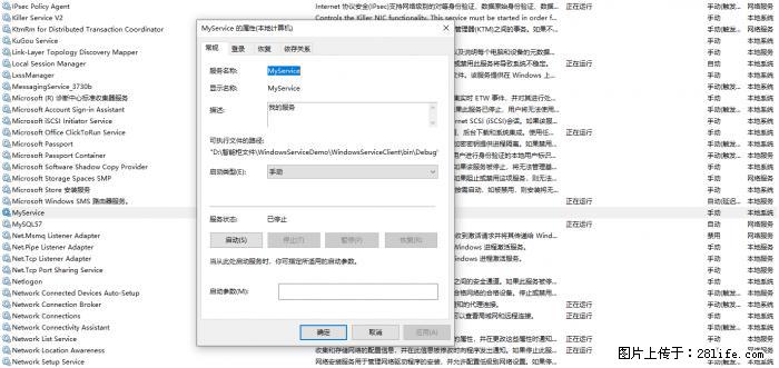 使用C#.Net创建Windows服务的方法 - 生活百科 - 武汉生活社区 - 武汉28生活网 wh.28life.net