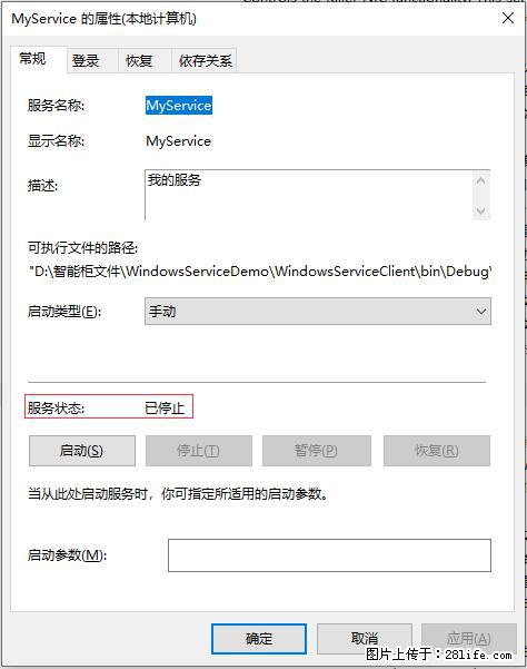 使用C#.Net创建Windows服务的方法 - 生活百科 - 武汉生活社区 - 武汉28生活网 wh.28life.net