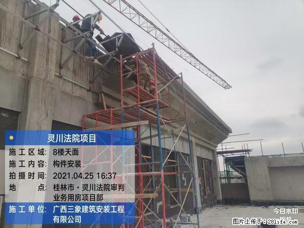 【广西三象建筑安装工程有限公司】广西桂林市灵川县法院项目 - 新手上路 - 武汉生活社区 - 武汉28生活网 wh.28life.net