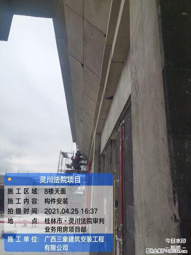 【广西三象建筑安装工程有限公司】广西桂林市灵川县法院项目 - 新手上路 - 武汉生活社区 - 武汉28生活网 wh.28life.net