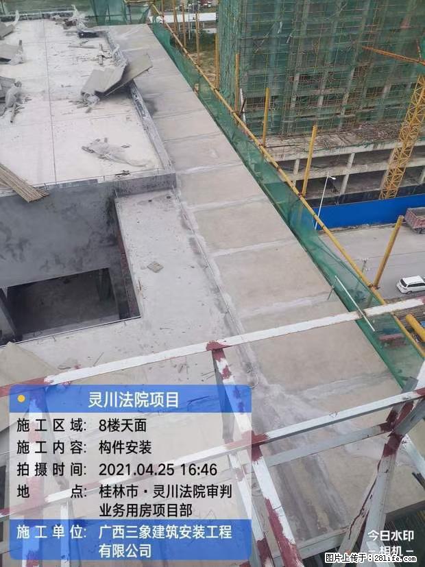 【广西三象建筑安装工程有限公司】广西桂林市灵川县法院项目 - 新手上路 - 武汉生活社区 - 武汉28生活网 wh.28life.net