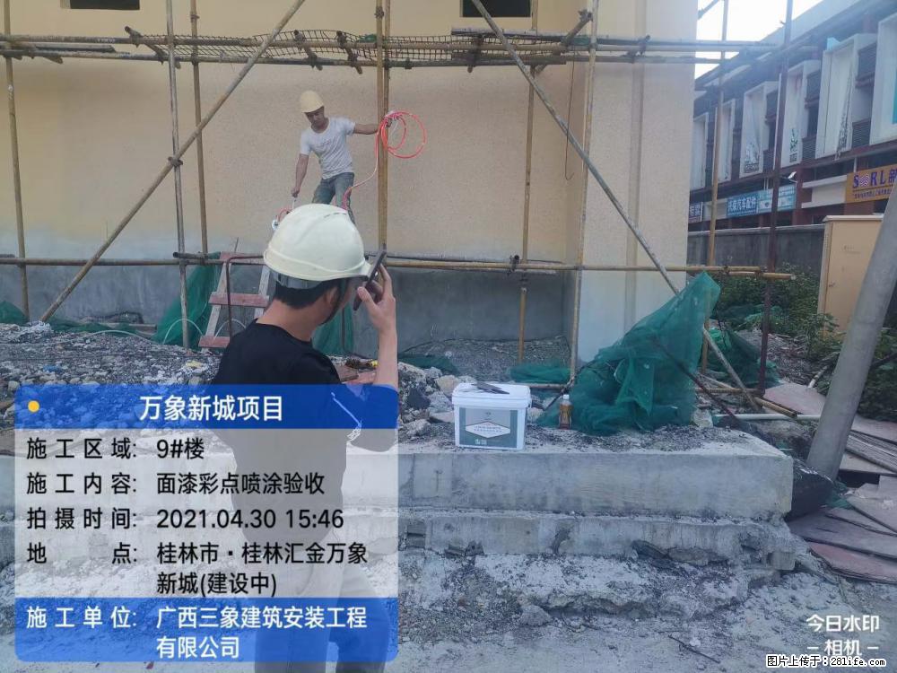 【广西三象建筑安装工程有限公司】万象新城项目 - 家居生活 - 武汉生活社区 - 武汉28生活网 wh.28life.net