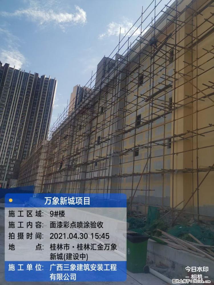 【广西三象建筑安装工程有限公司】万象新城项目 - 家居生活 - 武汉生活社区 - 武汉28生活网 wh.28life.net
