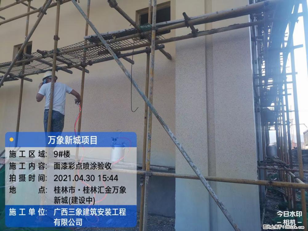 【广西三象建筑安装工程有限公司】万象新城项目 - 家居生活 - 武汉生活社区 - 武汉28生活网 wh.28life.net