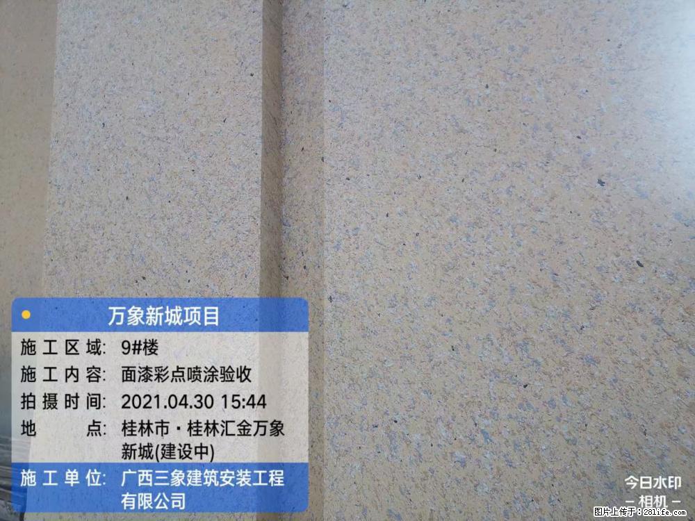 【广西三象建筑安装工程有限公司】万象新城项目 - 家居生活 - 武汉生活社区 - 武汉28生活网 wh.28life.net