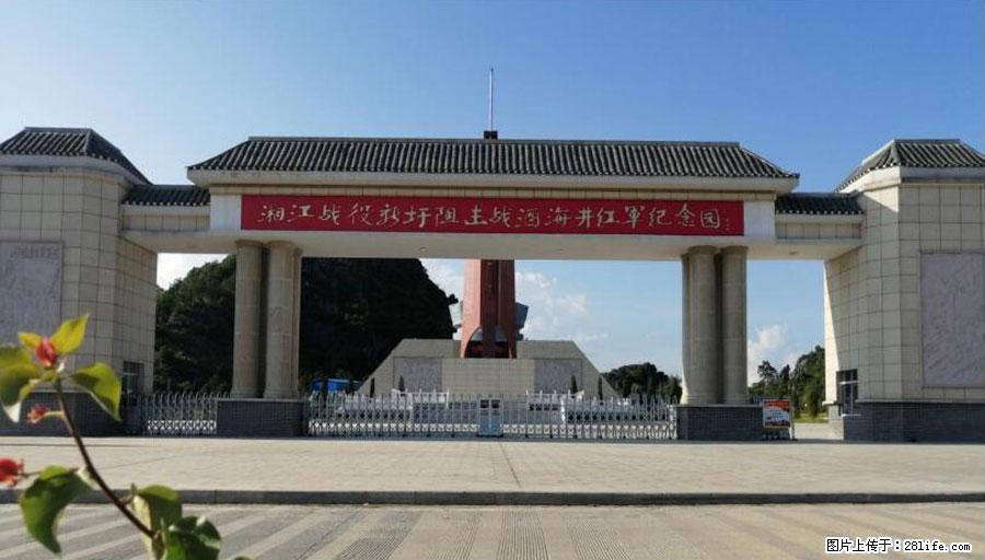 湘江战役新圩阻击战酒海井红军纪念园 - 游山玩水 - 武汉生活社区 - 武汉28生活网 wh.28life.net