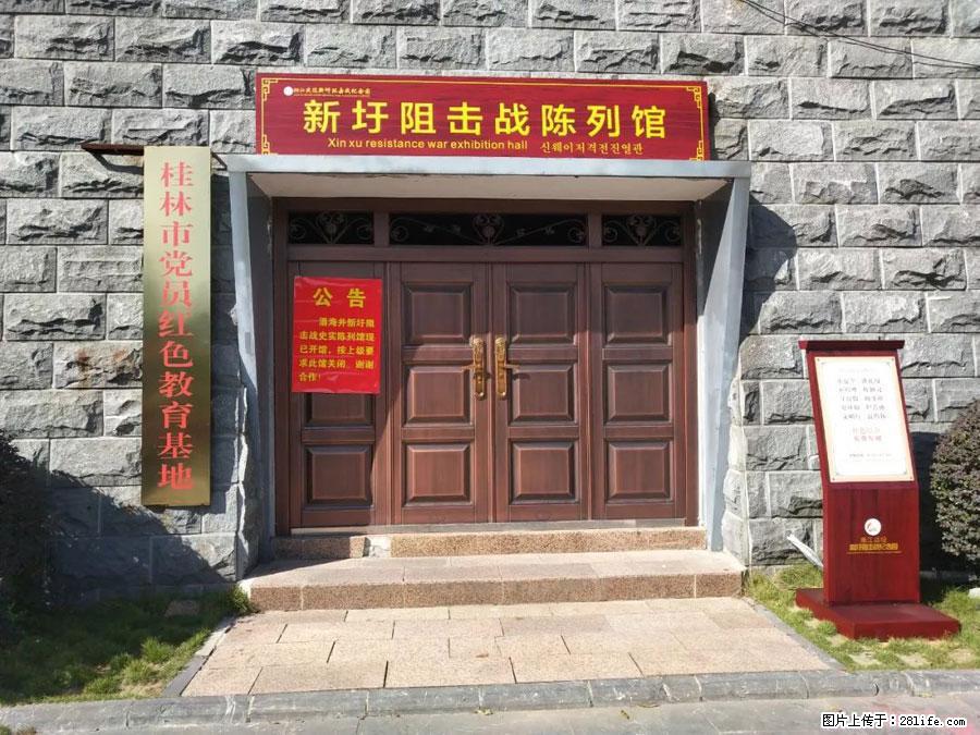 湘江战役新圩阻击战酒海井红军纪念园 - 游山玩水 - 武汉生活社区 - 武汉28生活网 wh.28life.net