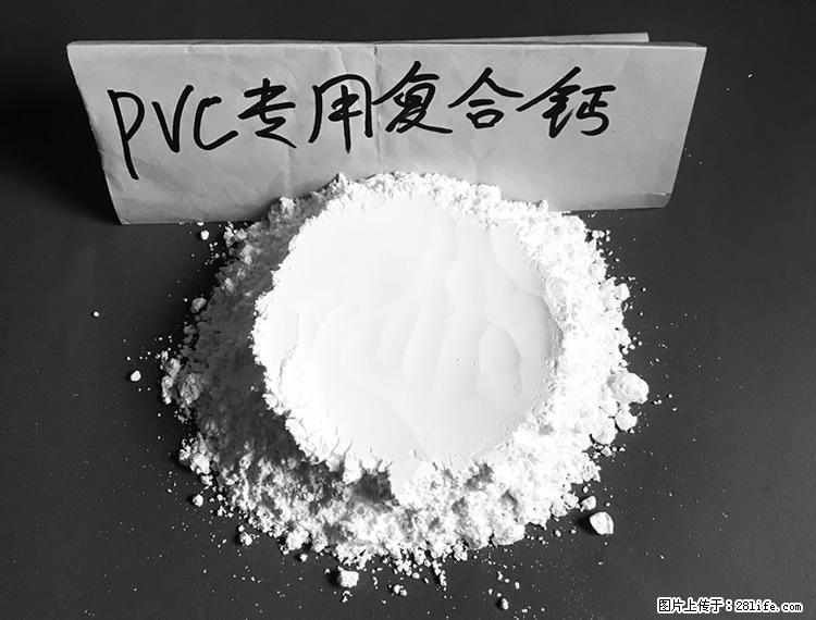 【桂林三鑫新型材料】电线电缆专用复合钙 超细改性碳酸钙 - 其他广告 - 广告专区 - 武汉分类信息 - 武汉28生活网 wh.28life.net
