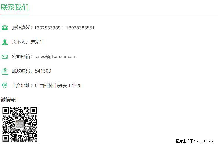 【桂林三鑫新型材料】1250目活性碳酸钙 改性钙碳酸钙 改性重质碳酸钙 - 新手上路 - 武汉生活社区 - 武汉28生活网 wh.28life.net