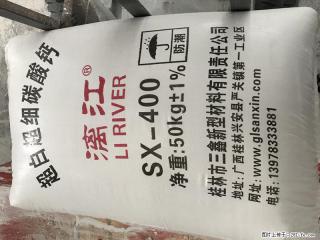 【桂林三鑫新型材料】400目重质碳酸钙 方解石粉重钙粉 - 武汉28生活网 wh.28life.net