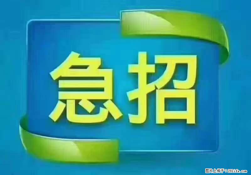 招财务，有会计证的，熟手会计1.1万底薪，上海五险一金，包住，包工作餐，做六休一 - 职场交流 - 武汉生活社区 - 武汉28生活网 wh.28life.net