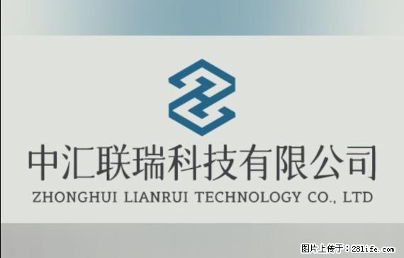 【贵州中汇联瑞科技有限公司】 专业做班班通、校园广播、校园监控、校园门禁道闸、学校大礼堂等 - 新手上路 - 武汉生活社区 - 武汉28生活网 wh.28life.net