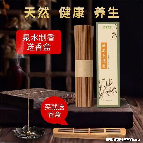民艾天下天然线香家用室内檀香香薰 - 各类家具 - 居家生活 - 武汉分类信息 - 武汉28生活网 wh.28life.net
