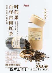 时间果百年古树2025年春红茶 - 购物交流 - 武汉生活社区 - 武汉28生活网 wh.28life.net