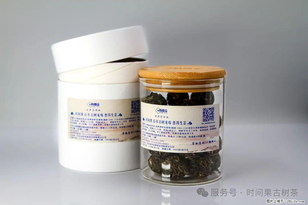 时间果百年古树龙珠普洱生茶 - 购物交流 - 武汉生活社区 - 武汉28生活网 wh.28life.net