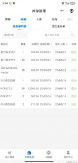 免费的库存管理小程序，欢迎使用 - 武汉28生活网 wh.28life.net