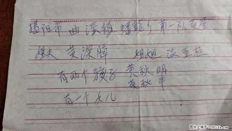 兴宁市石马镇的温锡泉寻找揭阳市曲奚镇蟠龙乡第一队黄屋的姐姐温亚桂 - 新手上路 - 武汉生活社区 - 武汉28生活网 wh.28life.net