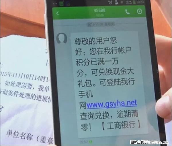 年底,这些消息柳州人千万别信!否则,这一年白干... - 武汉生活资讯 - 武汉28生活网 wh.28life.net