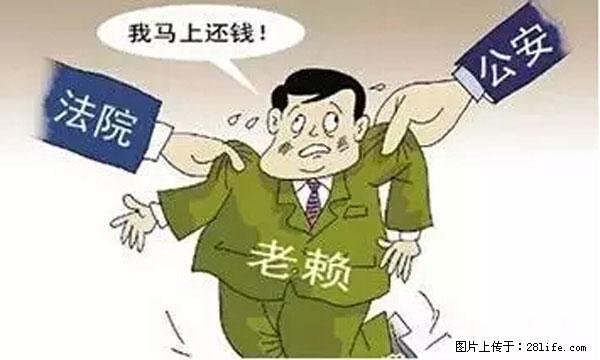 欠钱不还的，现在你连高速都上不了了！看你怎么回家！ - 武汉生活资讯 - 武汉28生活网 wh.28life.net