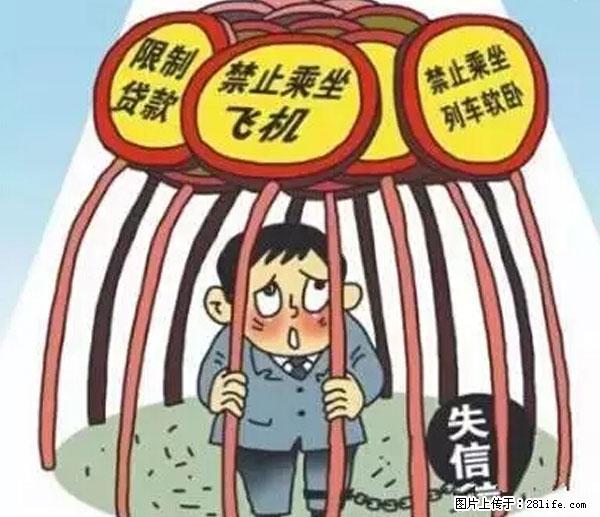 欠钱不还的，现在你连高速都上不了了！看你怎么回家！ - 武汉生活资讯 - 武汉28生活网 wh.28life.net