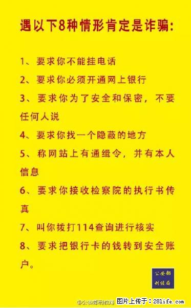 公安部紧急通知：收到这种短信千万别回，后果不堪设想！ - 武汉生活资讯 - 武汉28生活网 wh.28life.net