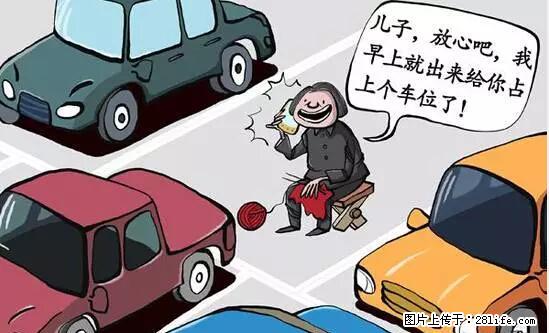 停车为什么要车头朝外？不是开玩笑，关键时刻真能救命 - 武汉生活资讯 - 武汉28生活网 wh.28life.net